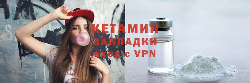 КЕТАМИН ketamine  как найти закладки  Каменногорск 