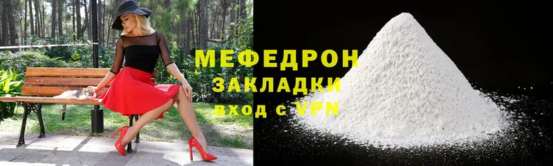 Меф mephedrone  OMG ТОР  Каменногорск 